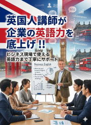 �O�d���l���s�s�̃J���V�}�C���O���b�V���X�N�[���i�p�ꋳ���j�ł́A�p���l�u�t����Ƃ̉p��͂��グ�I�r�W�l�X����Ŏg����p��͂𒚔J�ɃT�|�[�g