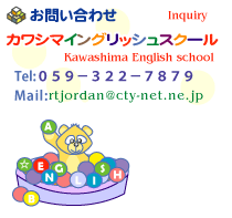 �l���s�̎q�ǂ��p�ꋳ���A���⍇���͂��C�y�ɁI059-322-7879