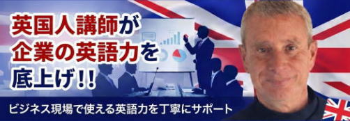 �O�d���l���s�s�̐쓇�C���O���b�V���X�N�[���i�p�ꋳ���j�ł́A�p���l�u�t����Ƃ̉p��͂��グ�I�r�W�l�X����Ŏg����p��͂𒚔J�ɃT�|�[�g